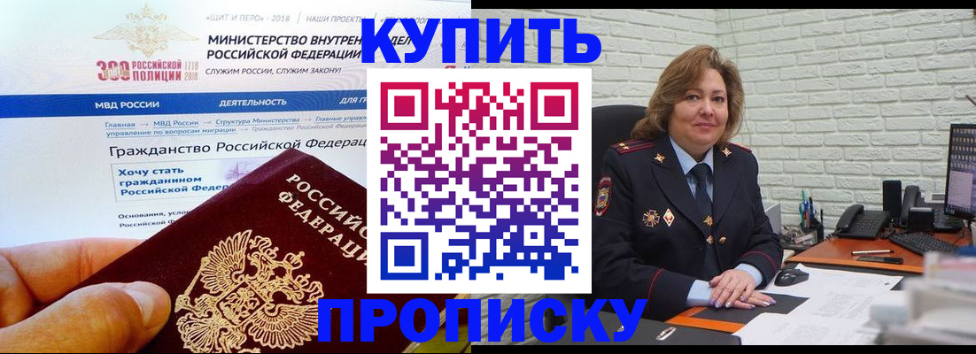 временная регистрация надежно в Грязовце