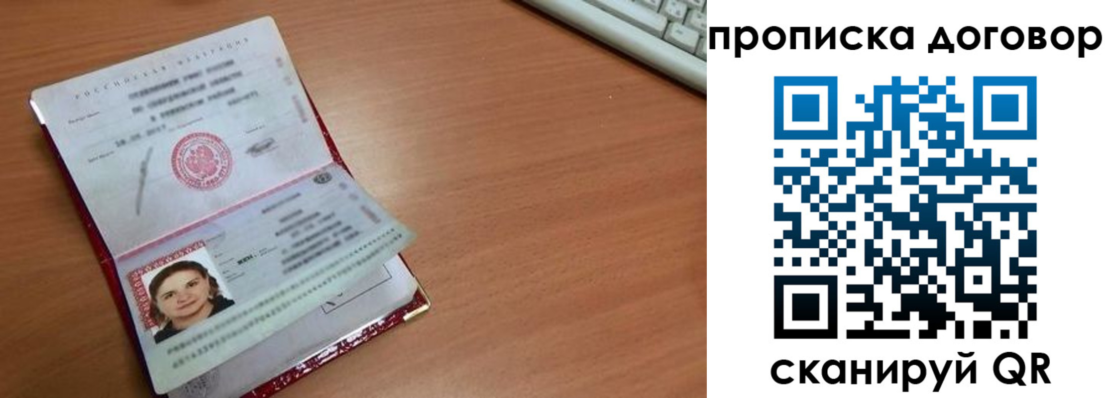 временная регистрация в Грязовце