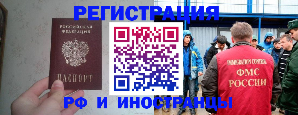 прописка законно в Грязовце