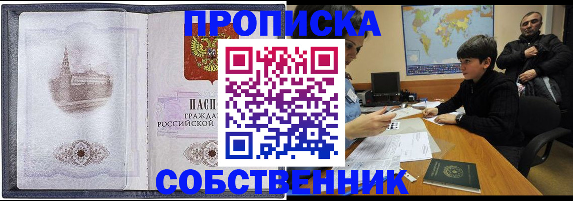 прописка паспорт в Грязовце