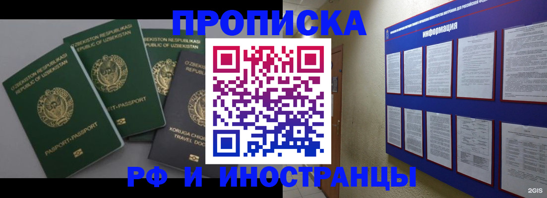 временная регистрация в квартире в Грязовце