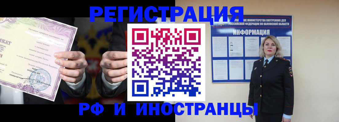 прописка для кредита в Грязовце