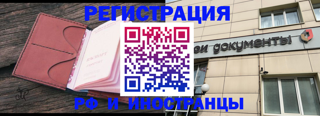 прописка для кредита в Грязовце